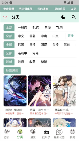 Manwa3漫画 - 正版高清阅读平台 Hero图