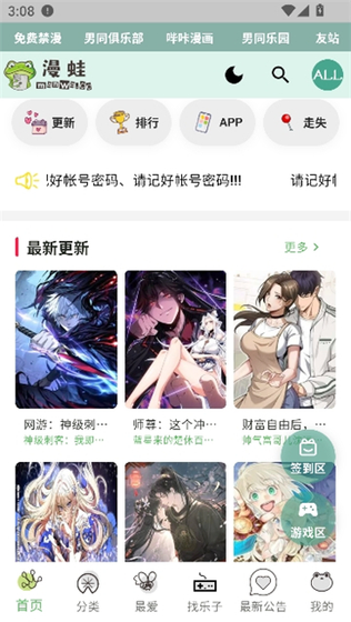 Manwa3漫画 - 正版高清阅读平台 Hero图