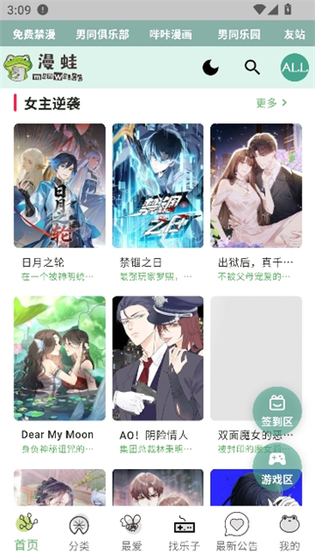 Manwa3漫画 - 正版高清阅读平台 Hero图