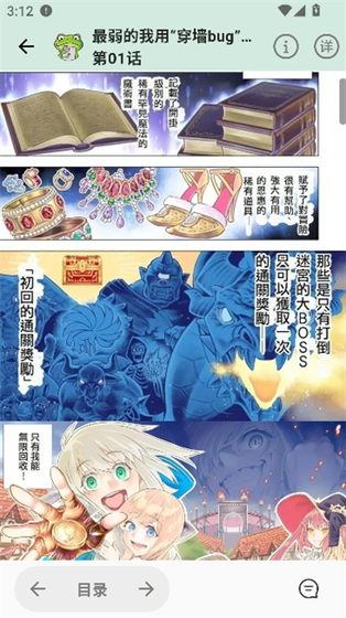 Manwa3漫画 - 正版高清阅读平台 Hero图